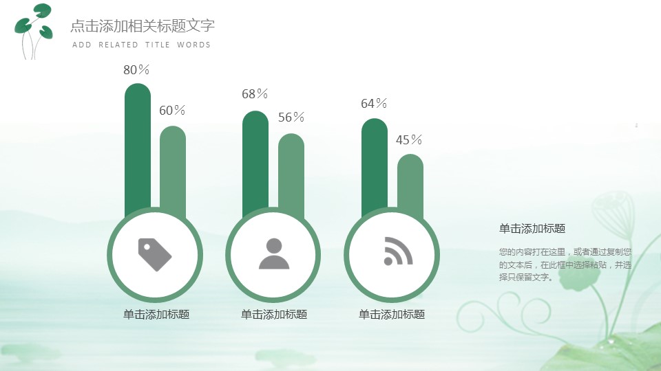 图文-中国风500款.03中国风精选.PPT.中国风 69的PPT模板-5/30