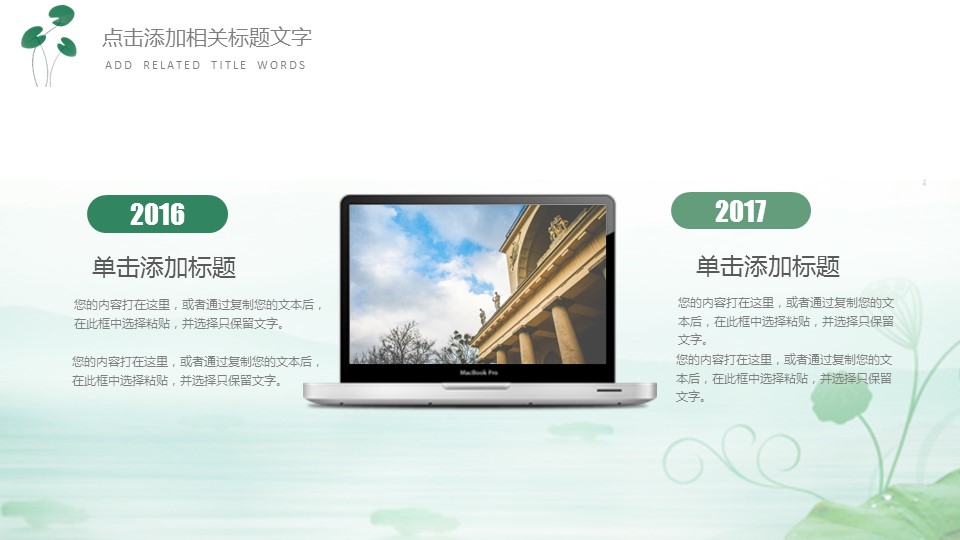 图文-中国风500款.03中国风精选.PPT.中国风 69的PPT模板-7/30