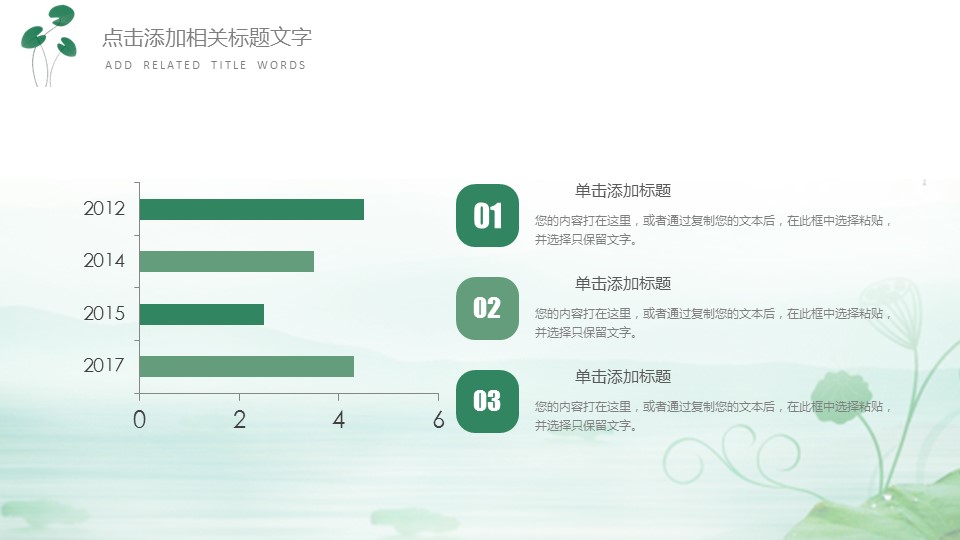 图文-中国风500款.03中国风精选.PPT.中国风 69的PPT模板-9/30