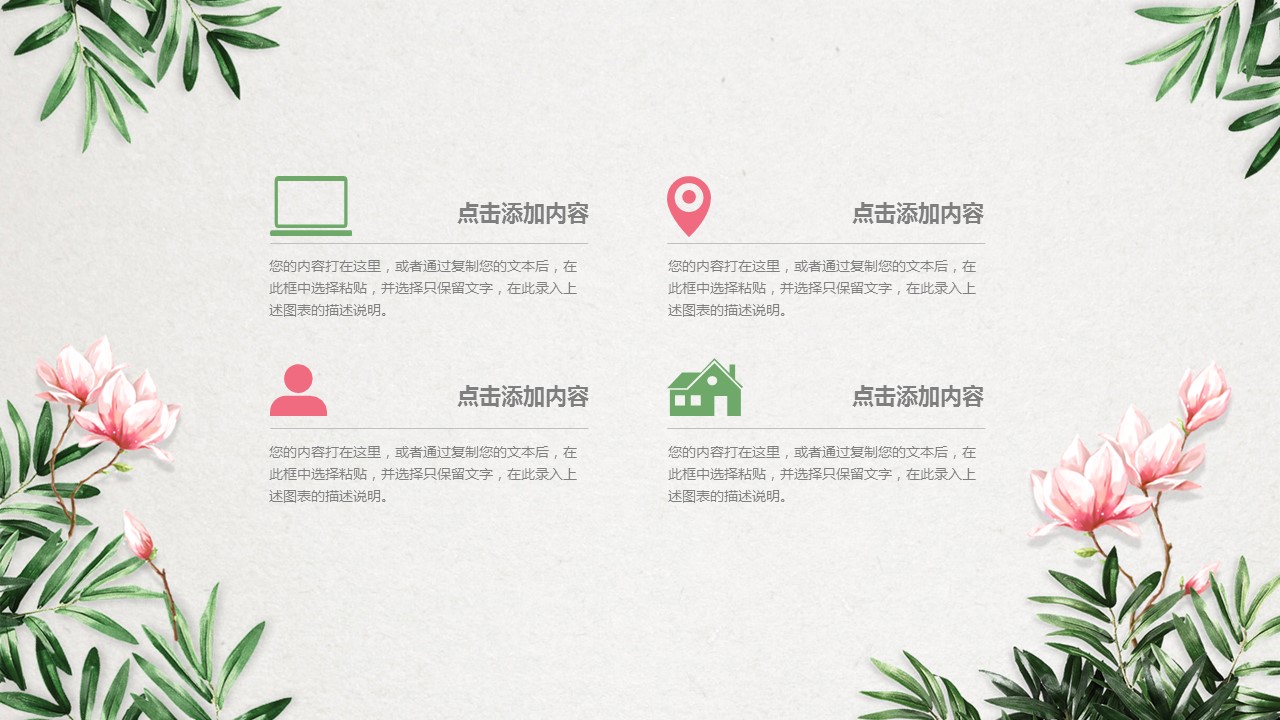 图文-中国风500款.03中国风精选.PPT.中国风 70的PPT模板-5/31