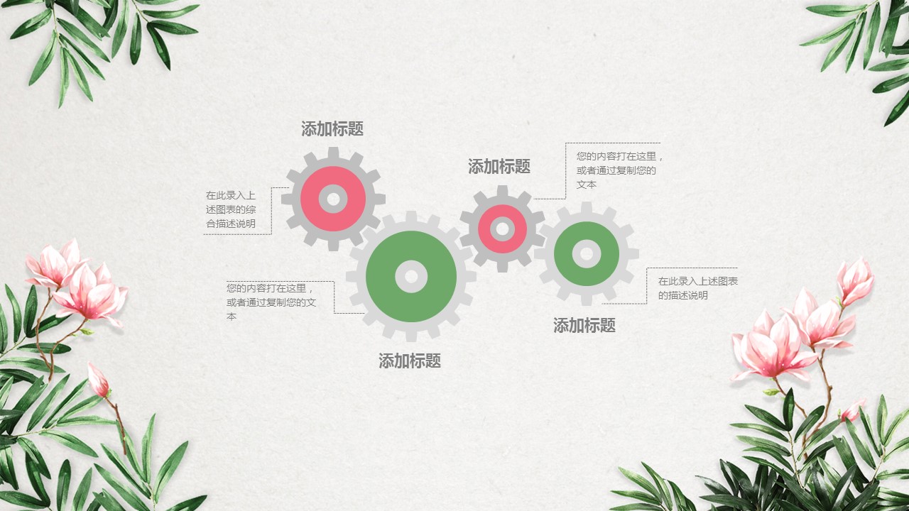 图文-中国风500款.03中国风精选.PPT.中国风 70的PPT模板-8/31
