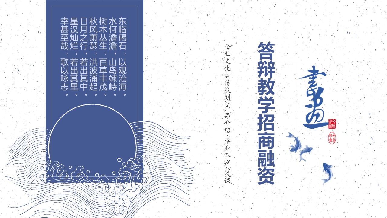 图文-中国风500款.03中国风精选.PPT.中国风 71的PPT模板-1/29