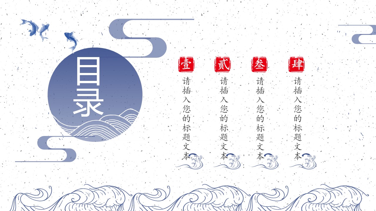 图文-中国风500款.03中国风精选.PPT.中国风 71的PPT模板-2/29
