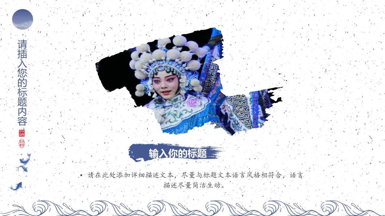 图文-中国风500款.03中国风精选.PPT.中国风 71的PPT模板-5/29