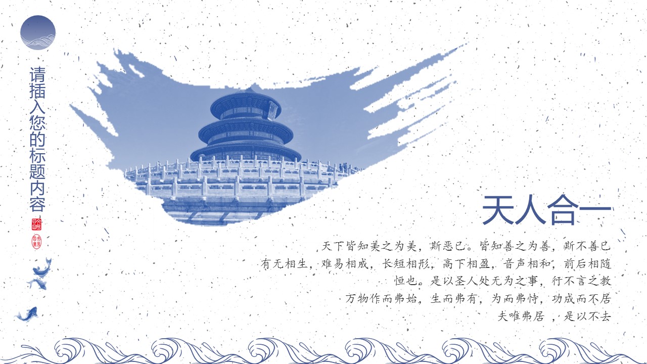 图文-中国风500款.03中国风精选.PPT.中国风 71的PPT模板-6/29