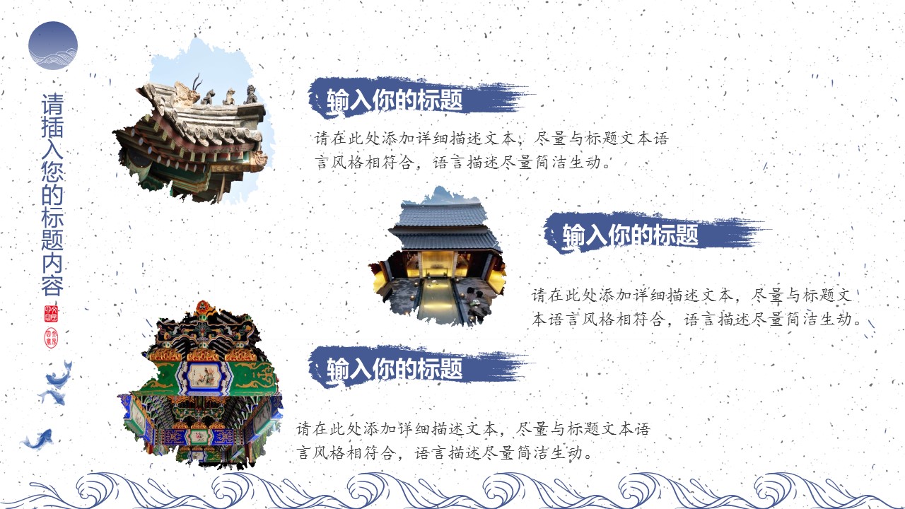 图文-中国风500款.03中国风精选.PPT.中国风 71的PPT模板-7/29