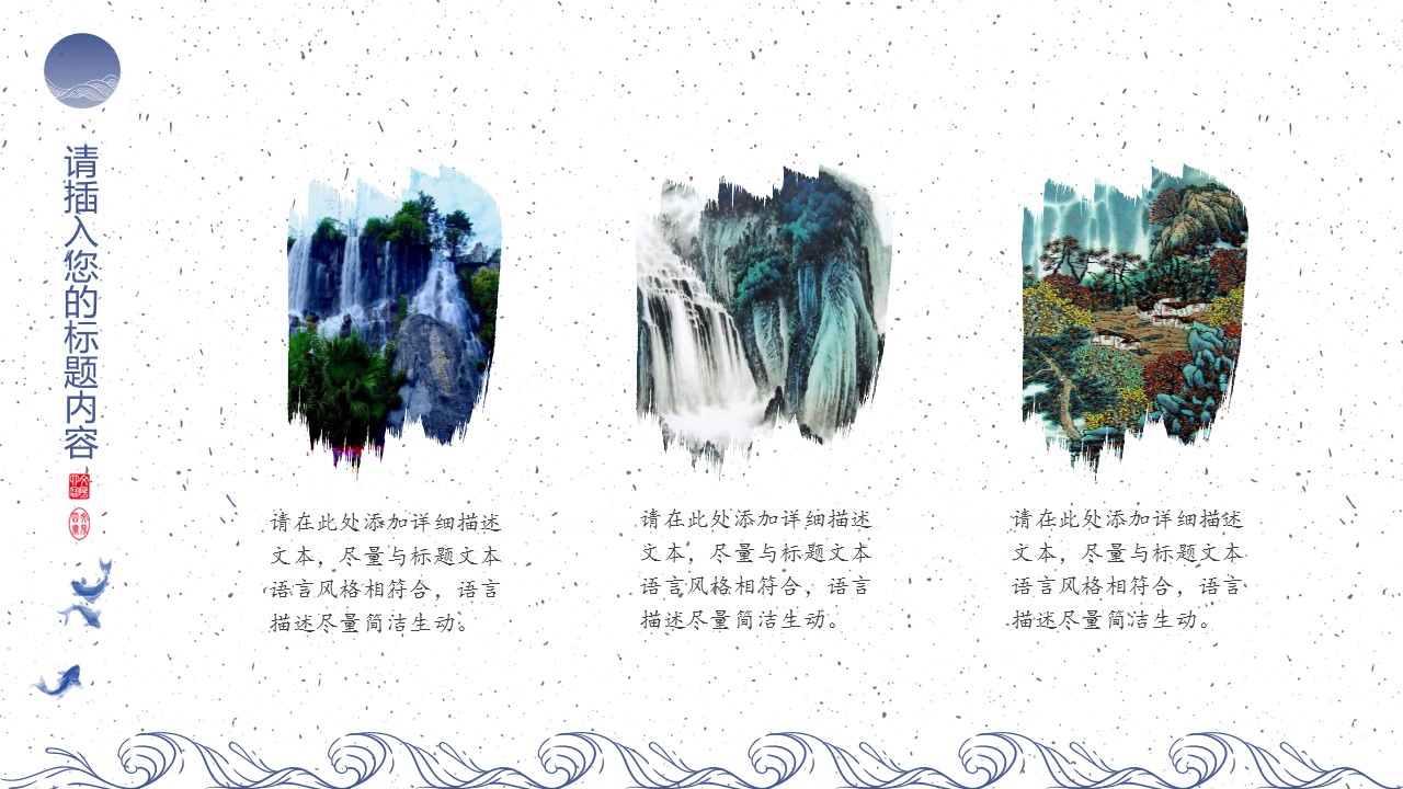 图文-中国风500款.03中国风精选.PPT.中国风 71的PPT模板-8/29
