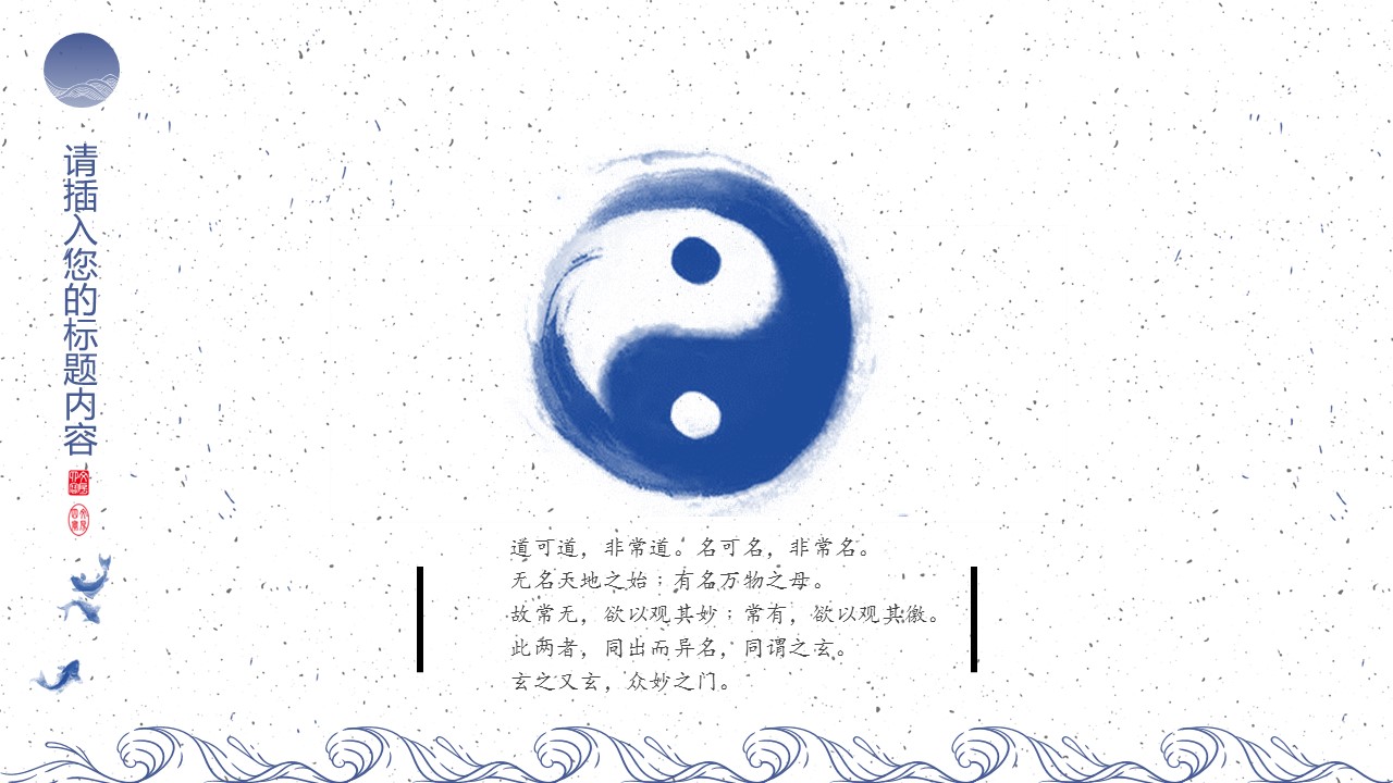 图文-中国风500款.03中国风精选.PPT.中国风 71的PPT模板-10/29