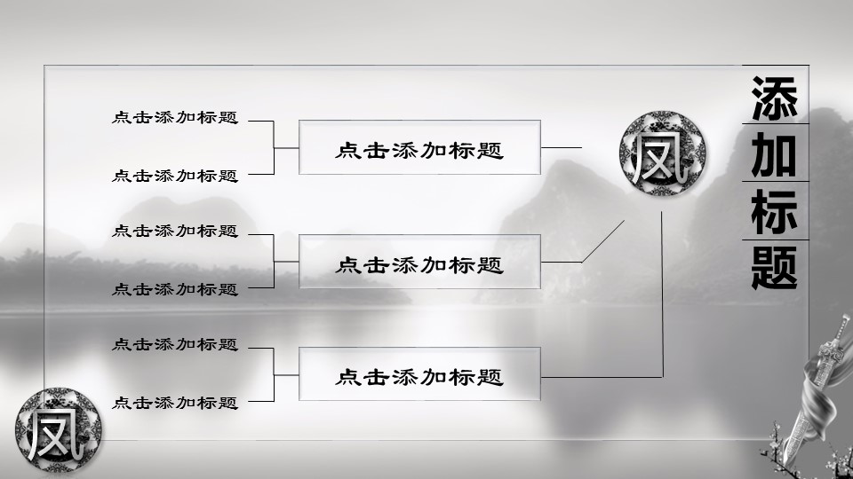 图文-中国风500款.03中国风精选.PPT.中国风 72的PPT模板-5/29
