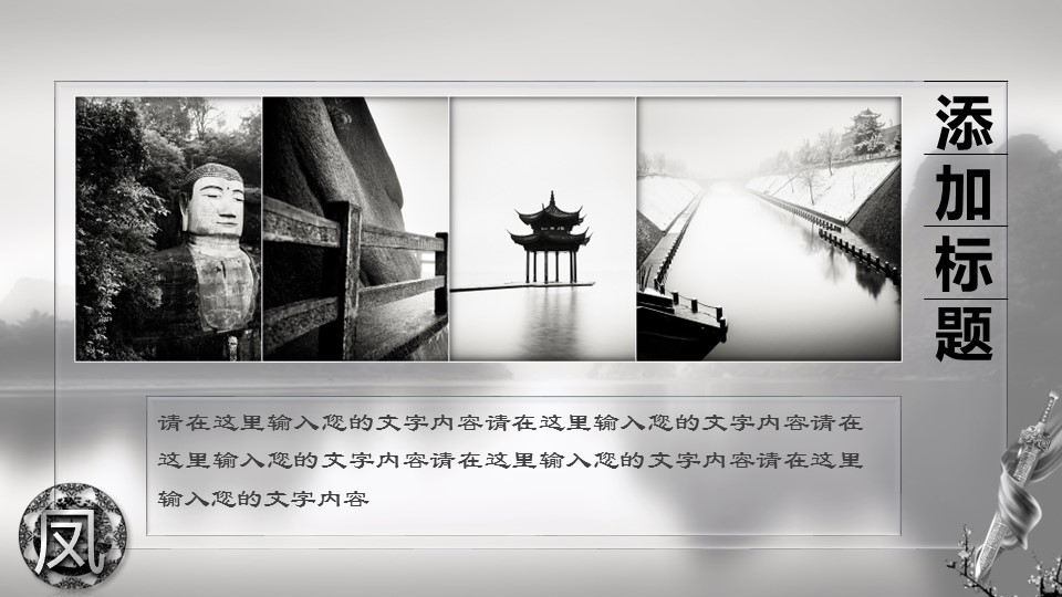 图文-中国风500款.03中国风精选.PPT.中国风 72的PPT模板-7/29