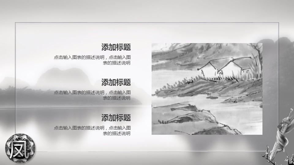 图文-中国风500款.03中国风精选.PPT.中国风 72的PPT模板-8/29
