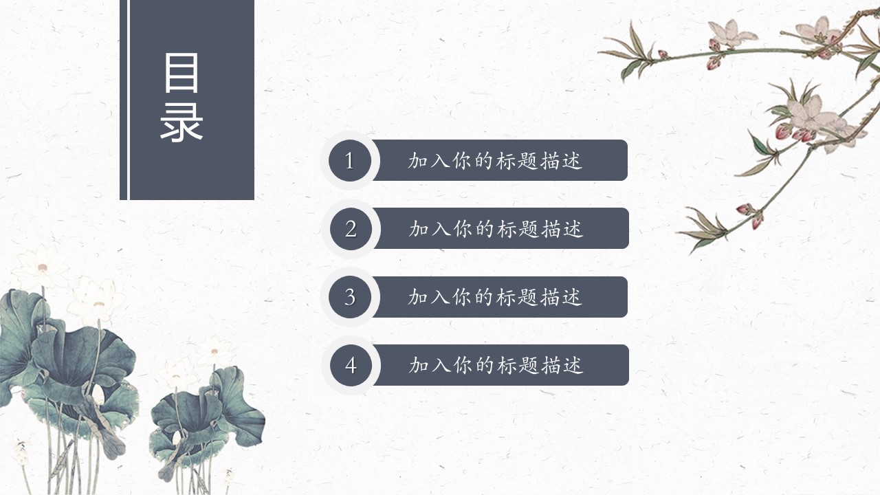 图文-中国风500款.03中国风精选.PPT.中国风 73的PPT模板-2/30