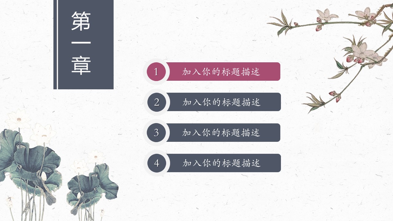 图文-中国风500款.03中国风精选.PPT.中国风 73的PPT模板-3/30