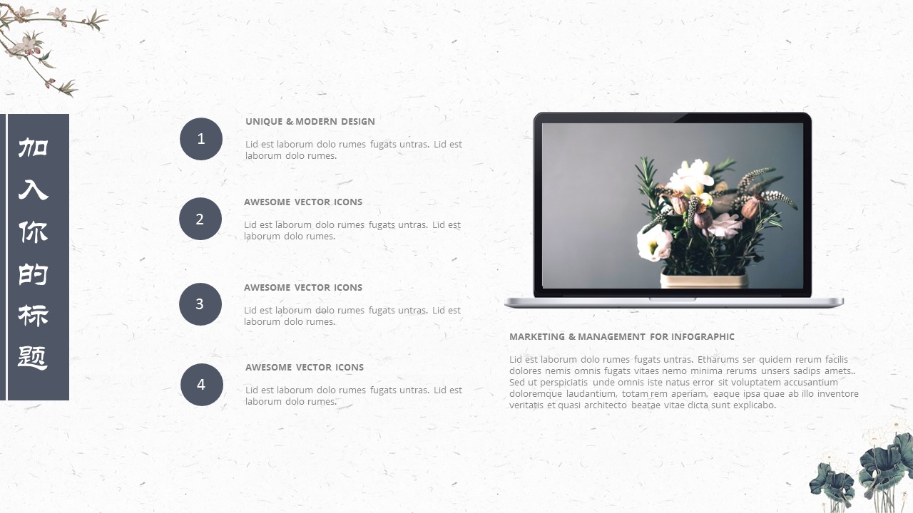 图文-中国风500款.03中国风精选.PPT.中国风 73的PPT模板-4/30