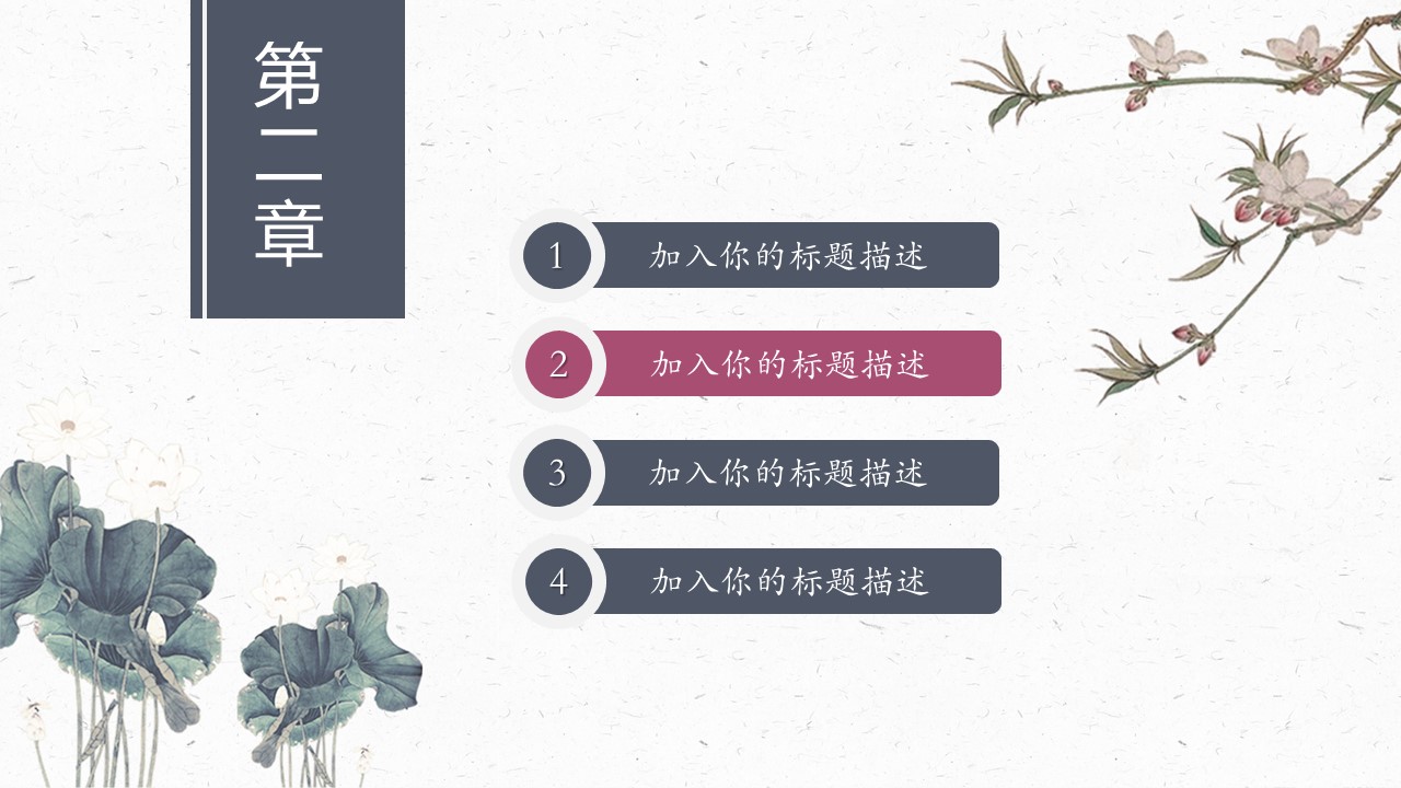 图文-中国风500款.03中国风精选.PPT.中国风 73的PPT模板-9/30