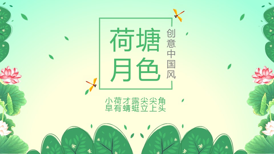 图文-中国风500款.03中国风精选.PPT.中国风 74的PPT模板-1/30