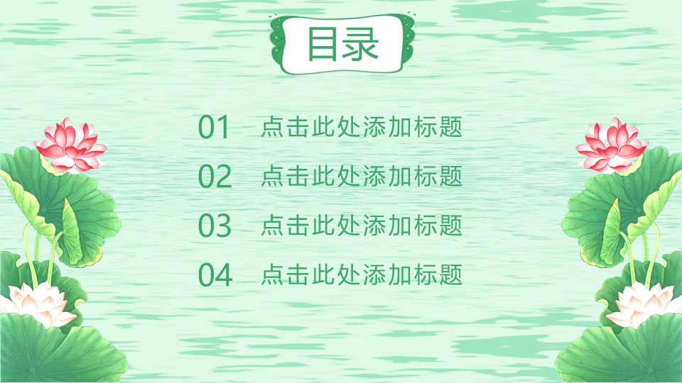 图文-中国风500款.03中国风精选.PPT.中国风 74的PPT模板-2/30