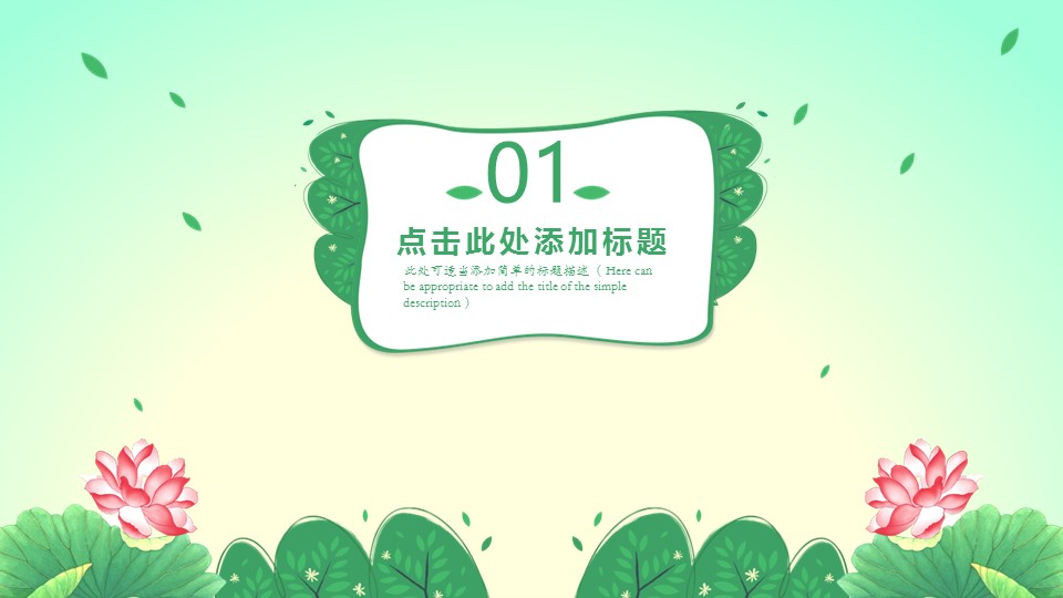 图文-中国风500款.03中国风精选.PPT.中国风 74的PPT模板-3/30