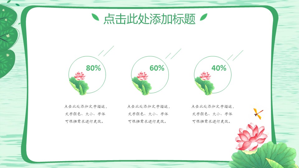 图文-中国风500款.03中国风精选.PPT.中国风 74的PPT模板-4/30