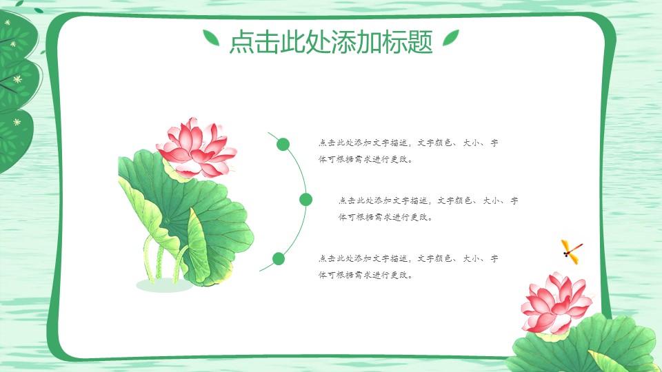 图文-中国风500款.03中国风精选.PPT.中国风 74的PPT模板-5/30