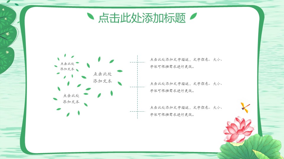 图文-中国风500款.03中国风精选.PPT.中国风 74的PPT模板-6/30