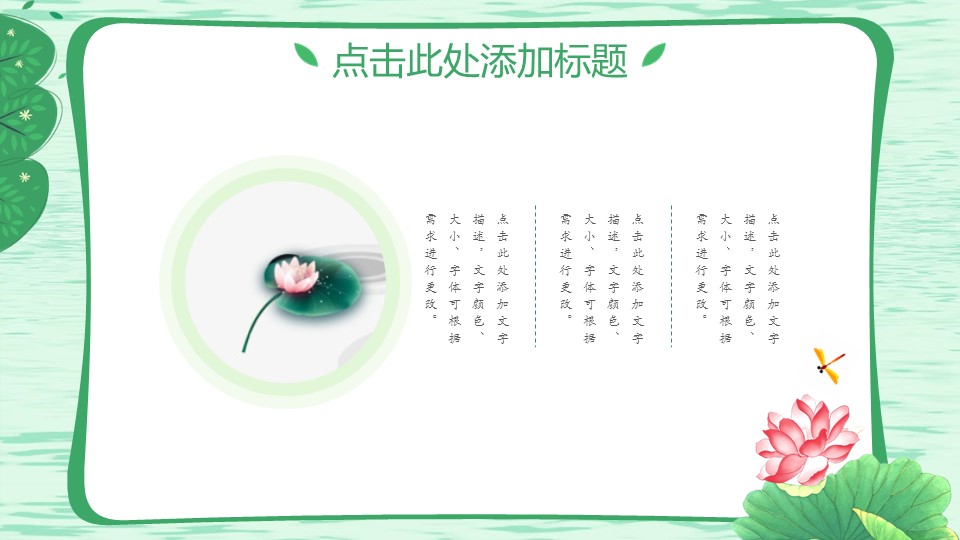 图文-中国风500款.03中国风精选.PPT.中国风 74的PPT模板-7/30