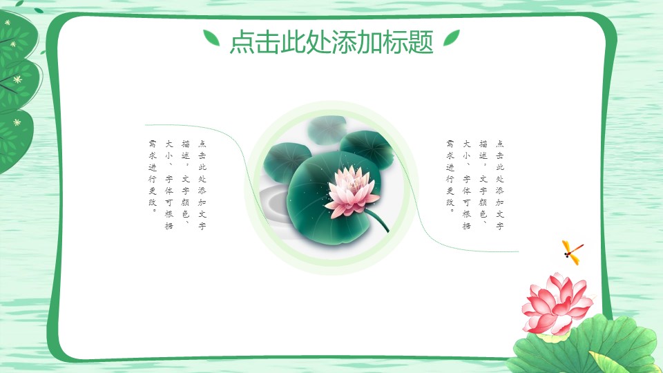 图文-中国风500款.03中国风精选.PPT.中国风 74的PPT模板-8/30