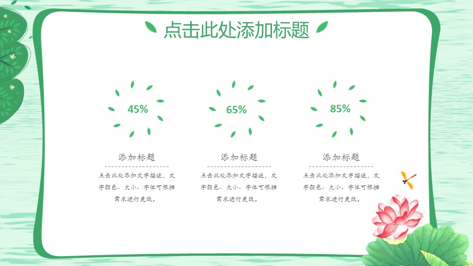 图文-中国风500款.03中国风精选.PPT.中国风 74的PPT模板-10/30