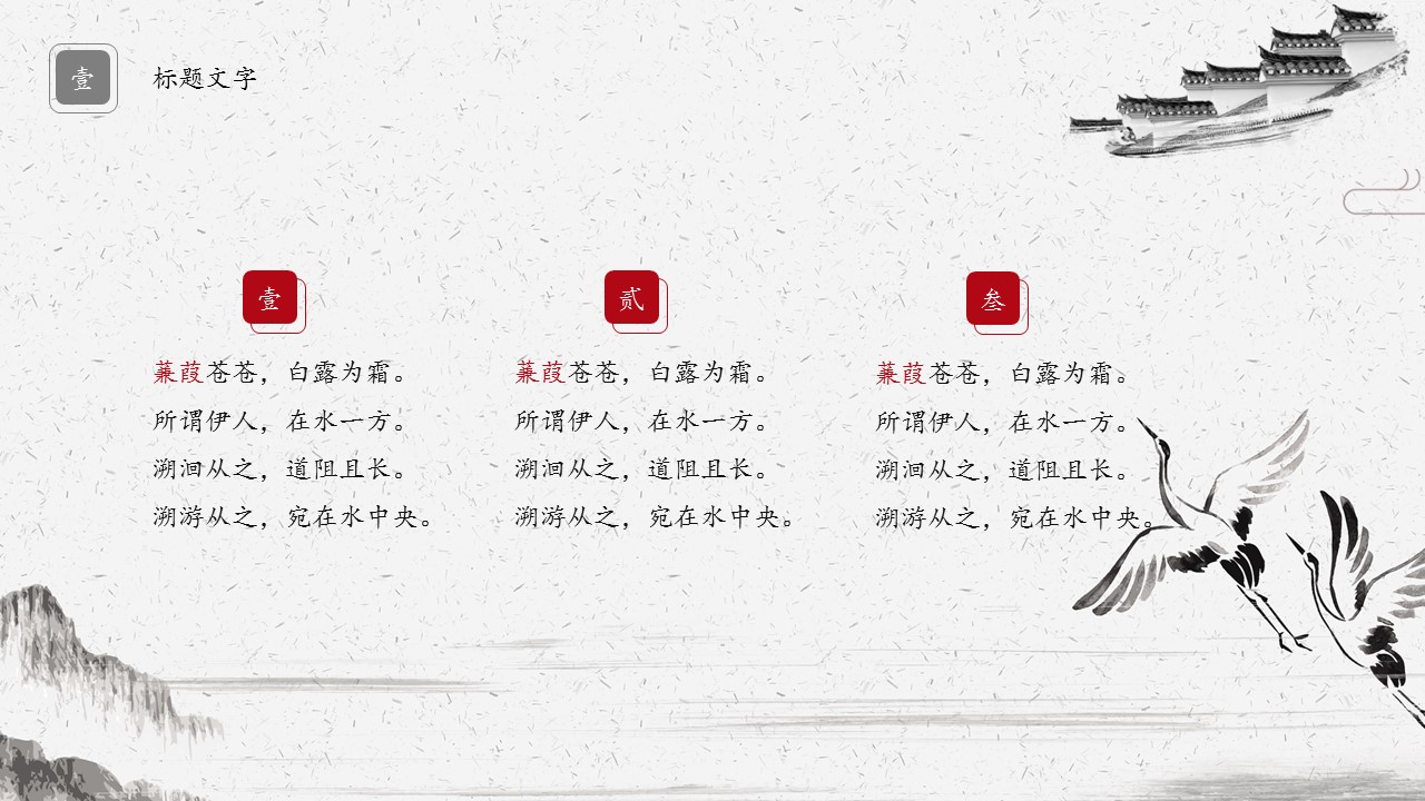 图文-中国风500款.03中国风精选.PPT.中国风 75的PPT模板-8/30