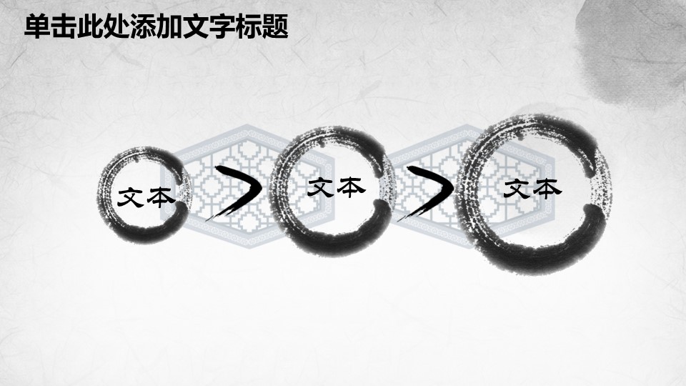 图文-中国风500款.03中国风精选.PPT.中国风 77的PPT模板-5/32