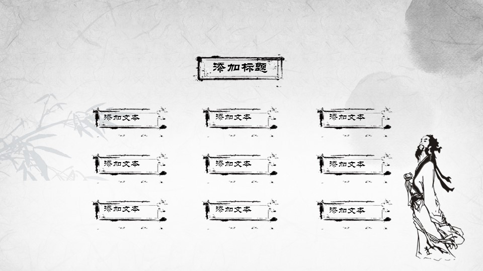 图文-中国风500款.03中国风精选.PPT.中国风 77的PPT模板-6/32