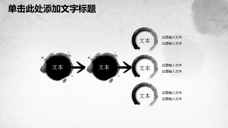 图文-中国风500款.03中国风精选.PPT.中国风 77的PPT模板-7/32