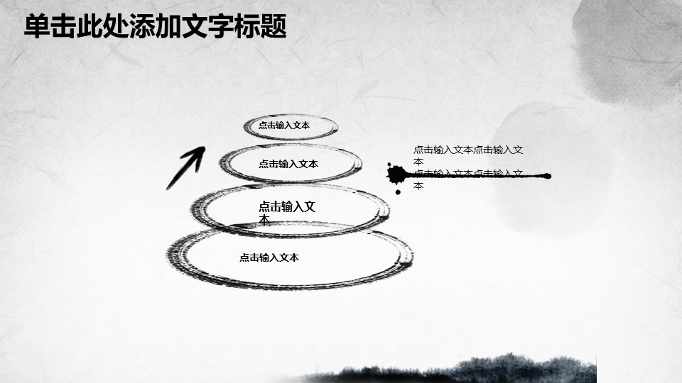 图文-中国风500款.03中国风精选.PPT.中国风 77的PPT模板-8/32