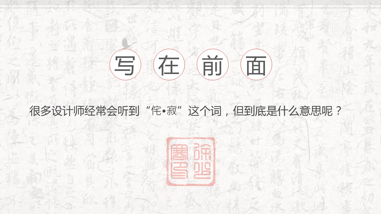 图文-中国风500款.03中国风精选.PPT.中国风 78的PPT模板-3/24