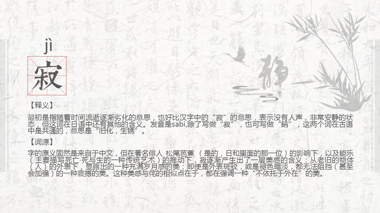 图文-中国风500款.03中国风精选.PPT.中国风 78的PPT模板-6/24
