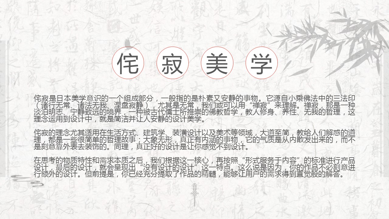 图文-中国风500款.03中国风精选.PPT.中国风 78的PPT模板-9/24