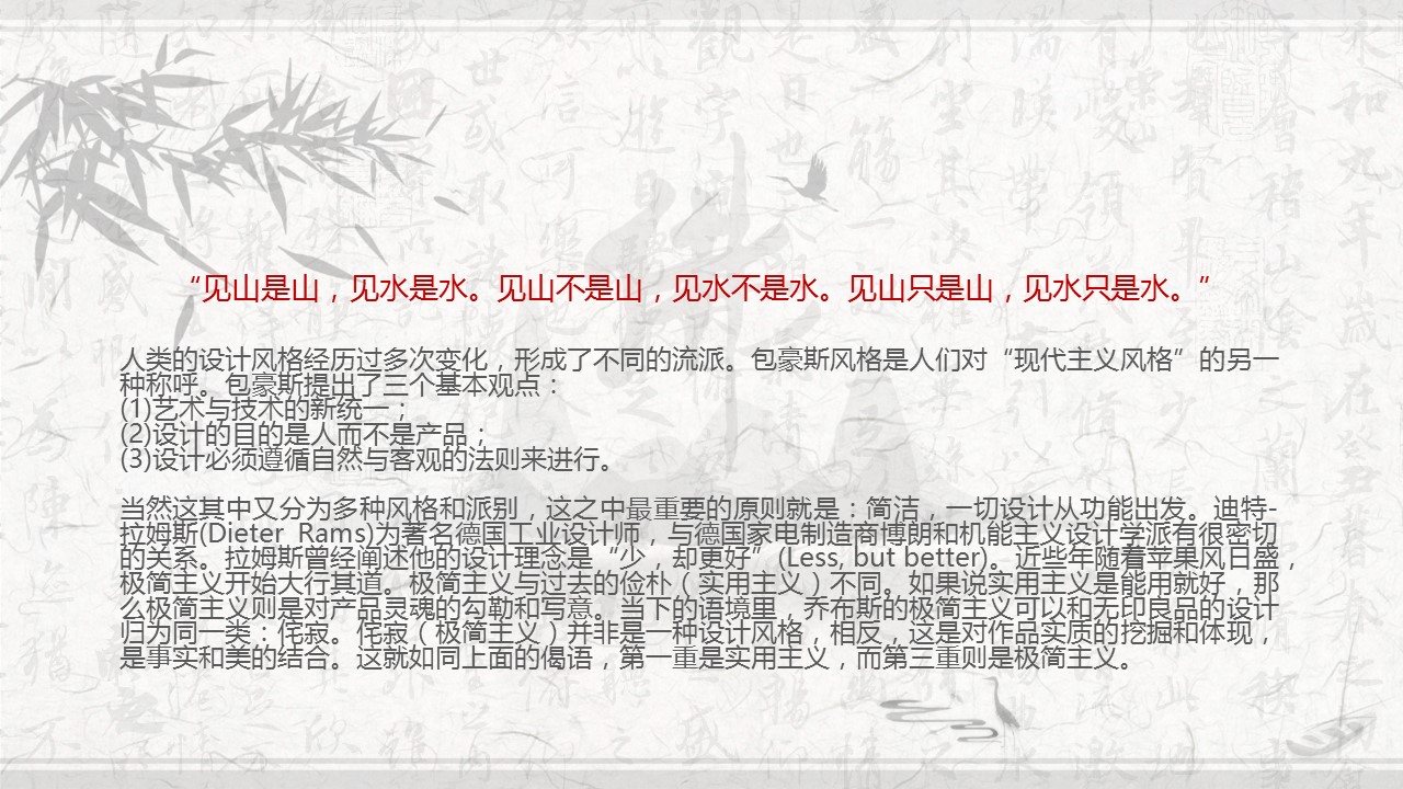 图文-中国风500款.03中国风精选.PPT.中国风 78的PPT模板-10/24