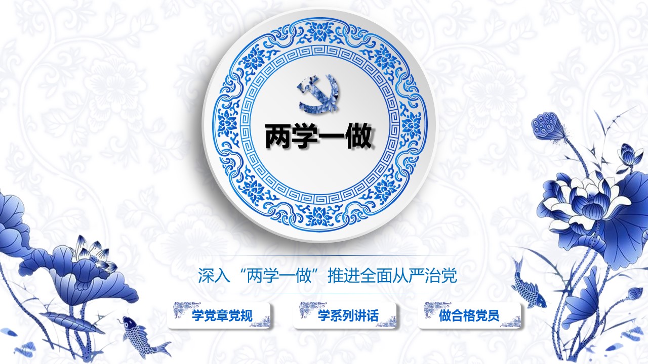 图文-中国风500款.03中国风精选.PPT.中国风 82的PPT模板-1/40