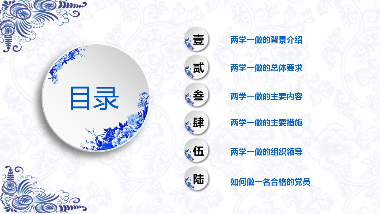 图文-中国风500款.03中国风精选.PPT.中国风 82的PPT模板-2/40