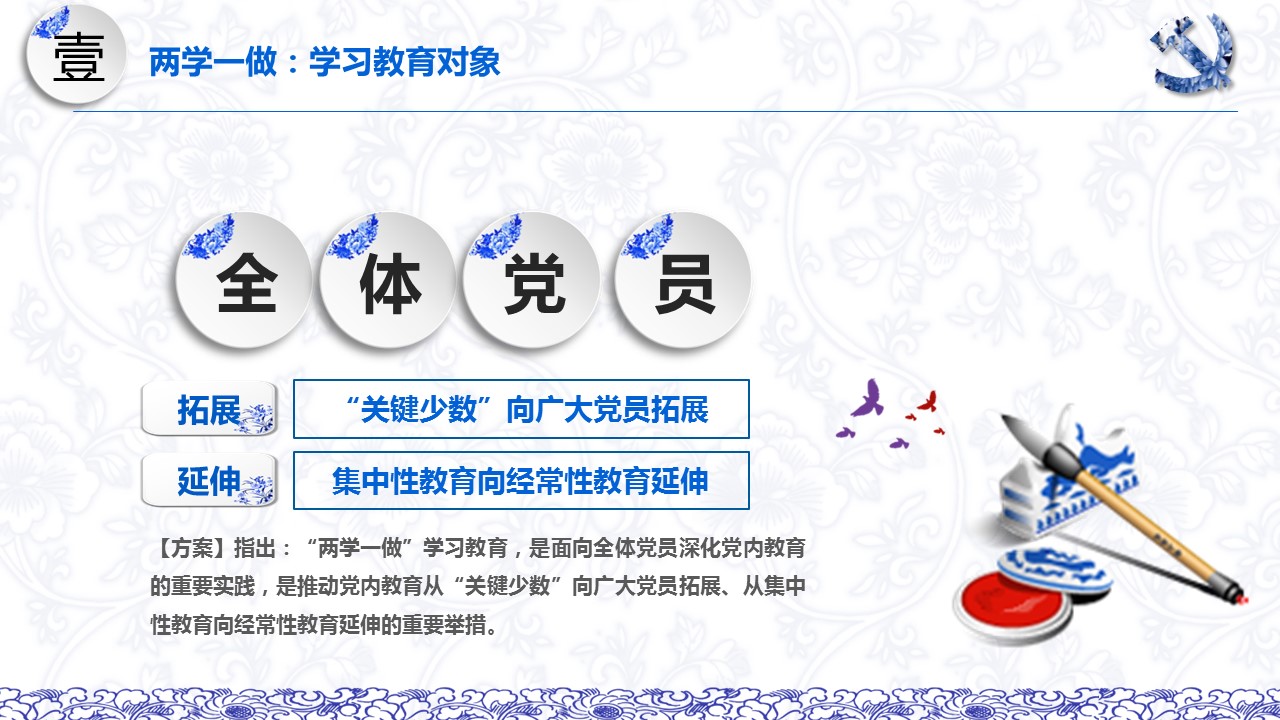 图文-中国风500款.03中国风精选.PPT.中国风 82的PPT模板-6/40