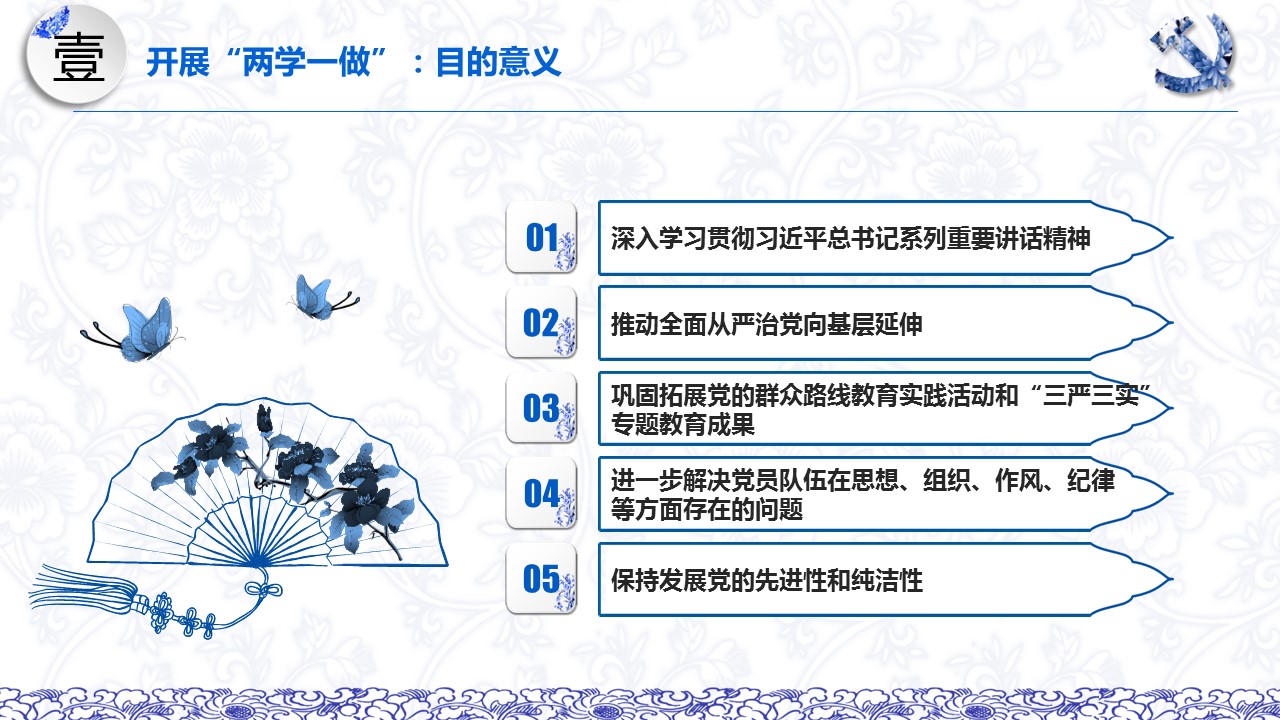图文-中国风500款.03中国风精选.PPT.中国风 82的PPT模板-7/40