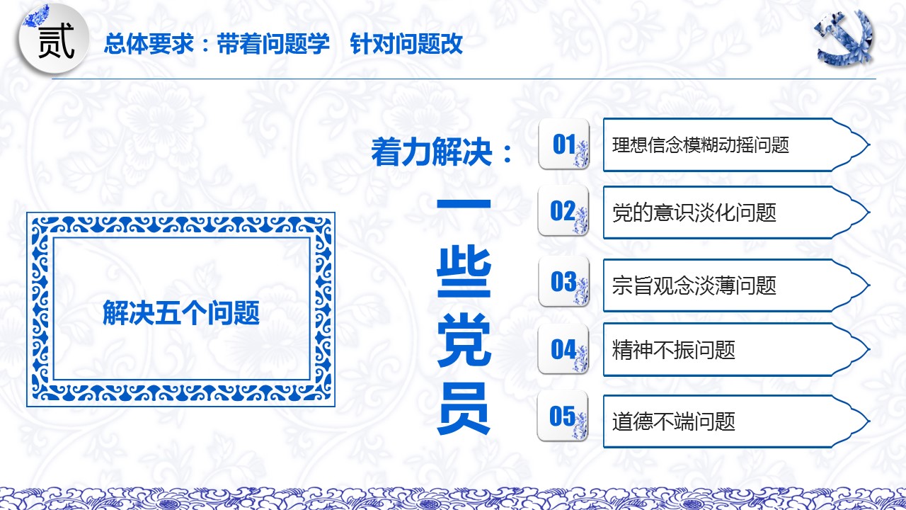 图文-中国风500款.03中国风精选.PPT.中国风 82的PPT模板-10/40