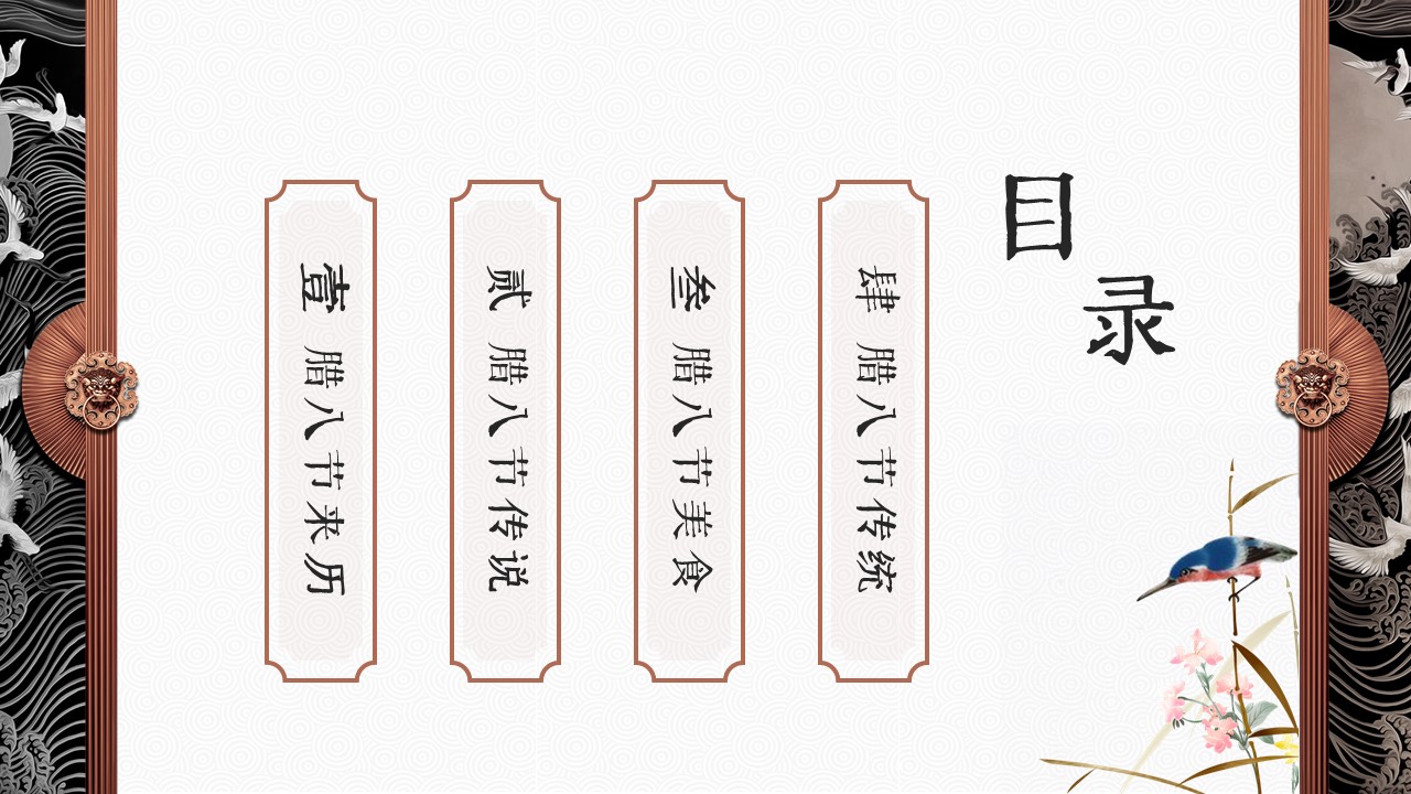 图文-中国风500款.03中国风精选.PPT.中国风 83的PPT模板-2/30