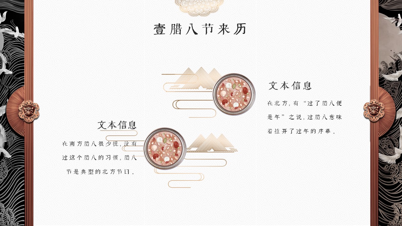 图文-中国风500款.03中国风精选.PPT.中国风 83的PPT模板-7/30