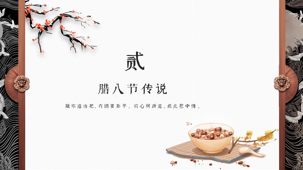 图文-中国风500款.03中国风精选.PPT.中国风 83的PPT模板-8/30