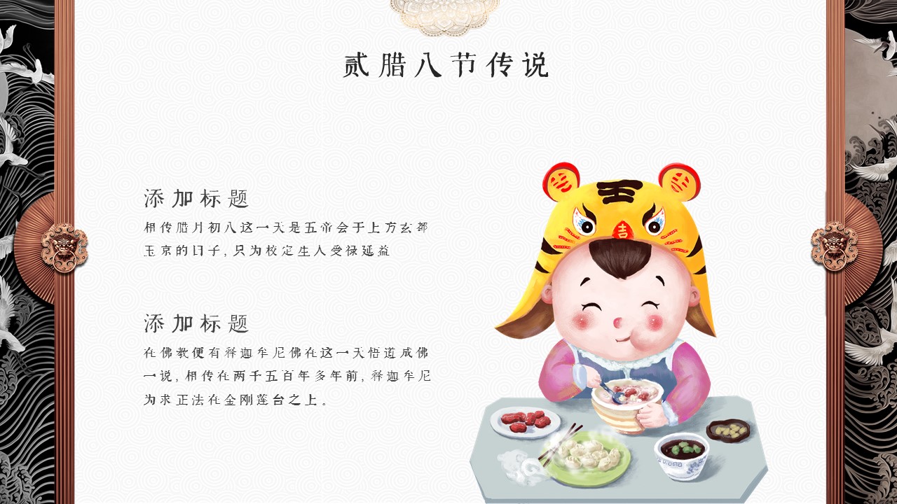 图文-中国风500款.03中国风精选.PPT.中国风 83的PPT模板-10/30