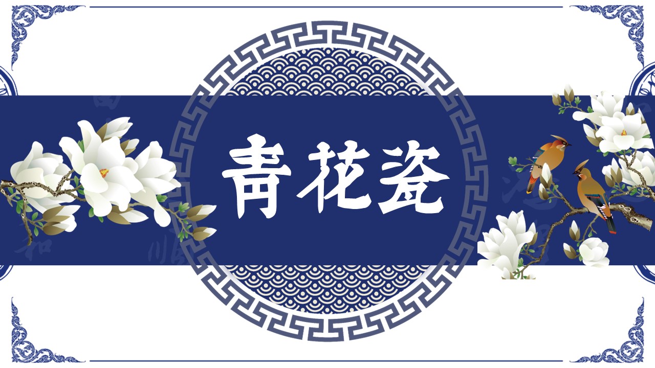 图文-中国风500款.03中国风精选.PPT.中国风 84的PPT模板-1/30