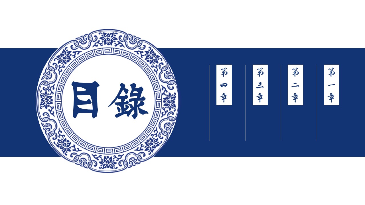 图文-中国风500款.03中国风精选.PPT.中国风 84的PPT模板-2/30