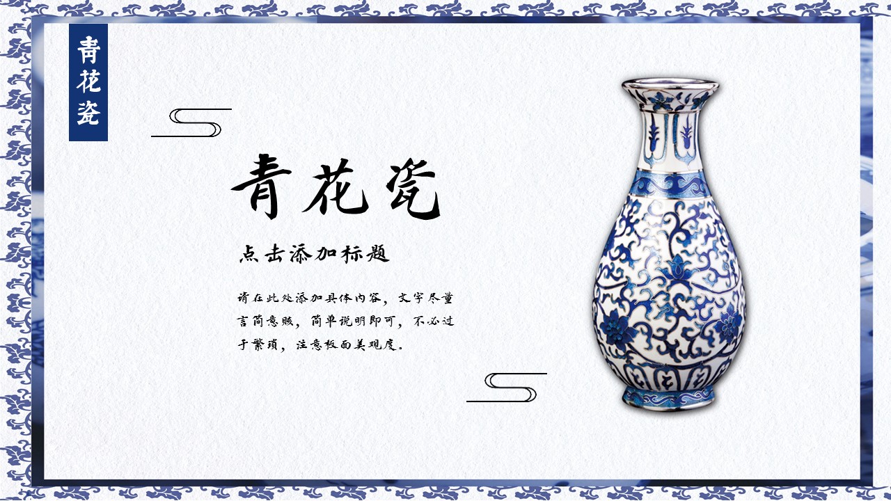 图文-中国风500款.03中国风精选.PPT.中国风 84的PPT模板-6/30