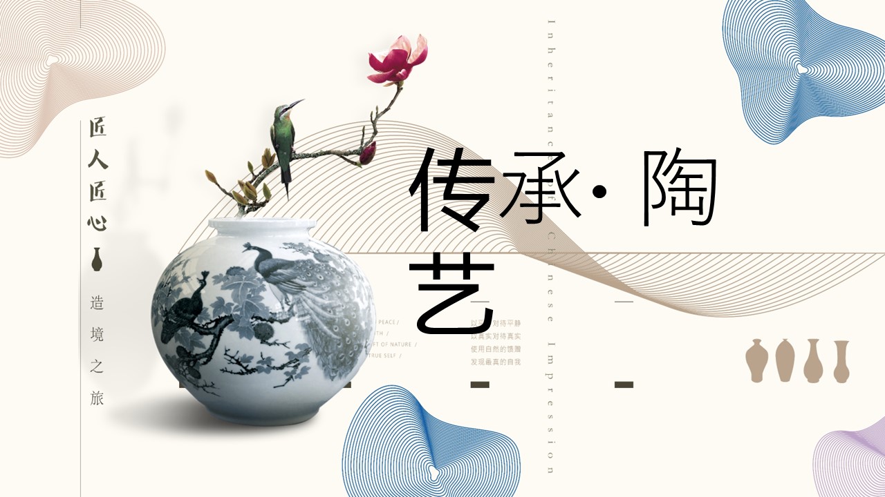 图文-中国风500款.03中国风精选.PPT.中国风 85的PPT模板-1/30
